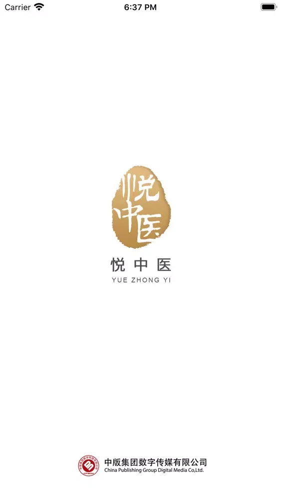 Скриншоты 中版数媒“悦中医”