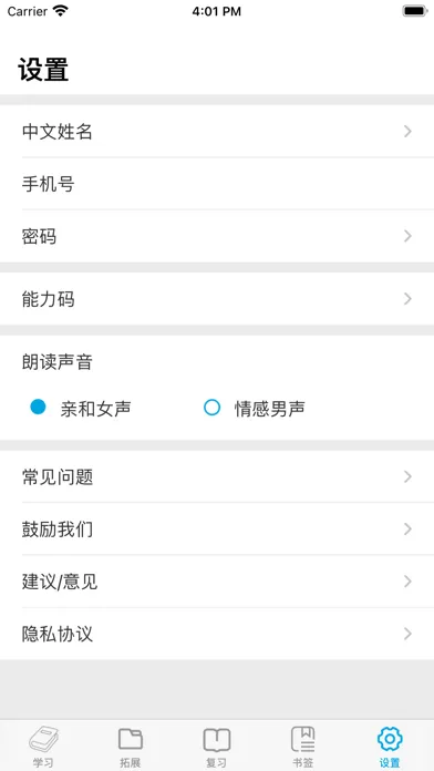 助理产品经理认证指南 Ekran Görüntüleri