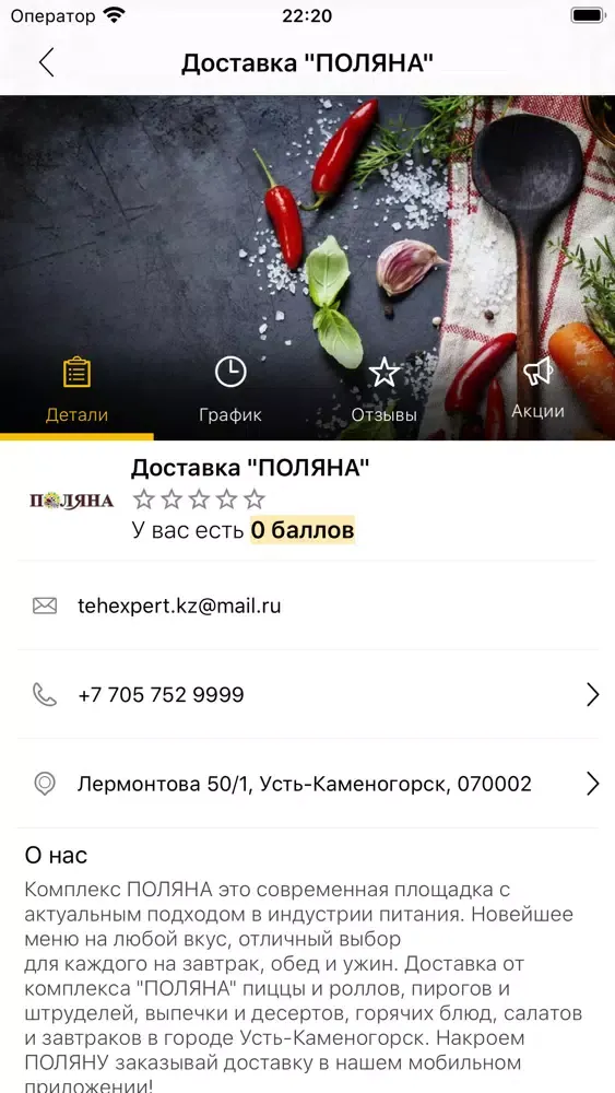 صور Комплекс "ПОЛЯНА"