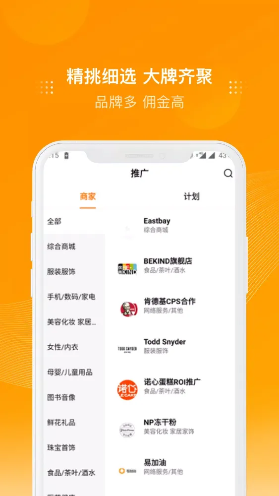 Capturas de pantalla de 多麦联盟
