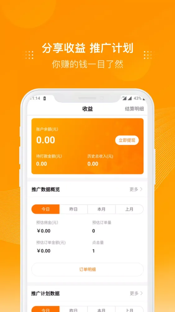 Capturas de pantalla de 多麦联盟