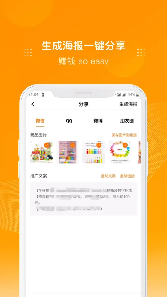 Capturas de pantalla de 多麦联盟
