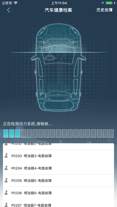 驾行宝 Screenshots