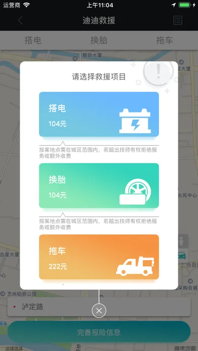 驾行宝 Screenshots