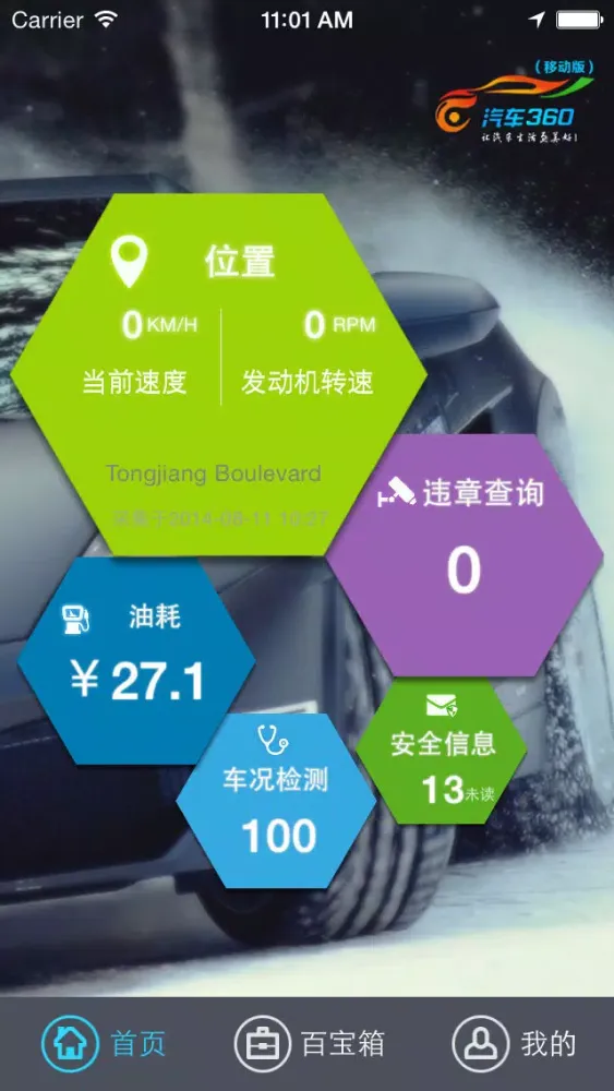 汽车360（移动版） Screenshots