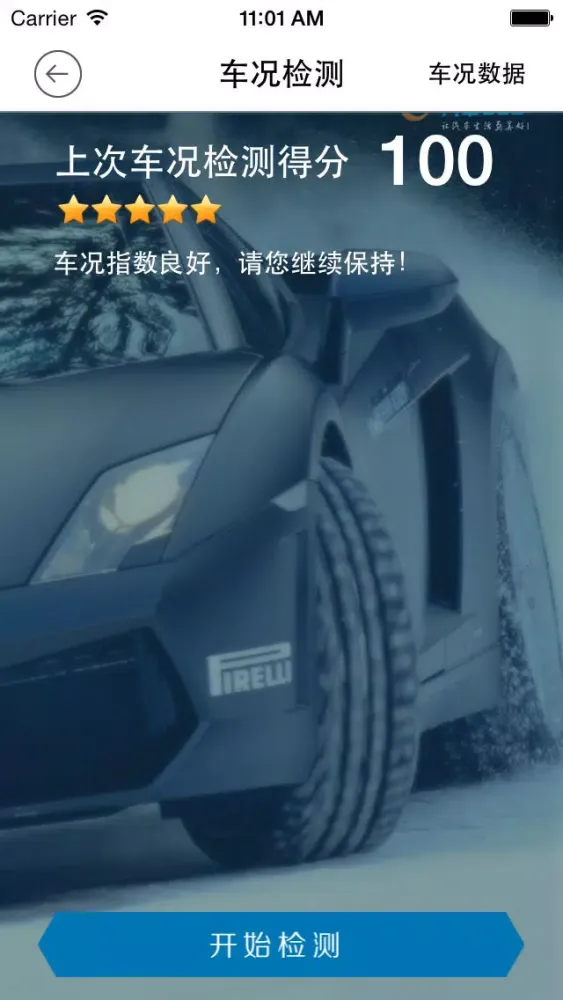 汽车360（移动版） Screenshots
