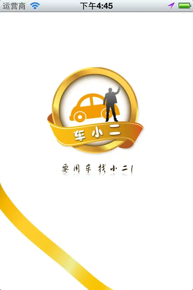 Zrzuty ekranu 车小二