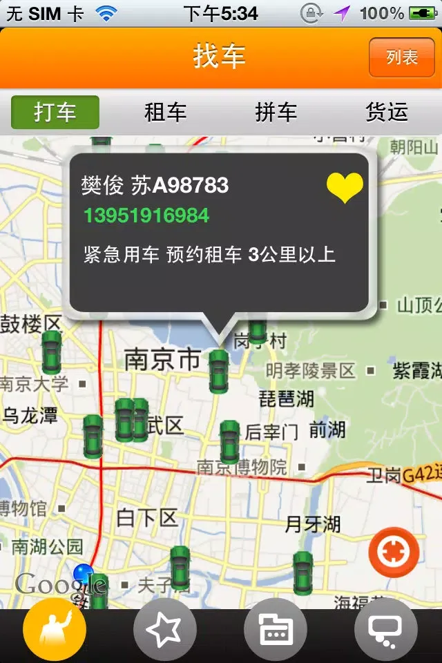 Zrzuty ekranu 车小二