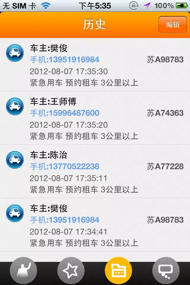 Zrzuty ekranu 车小二