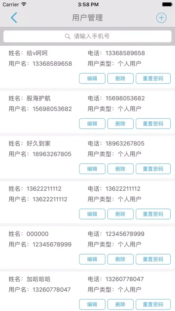 迪迪汽福 Screenshots