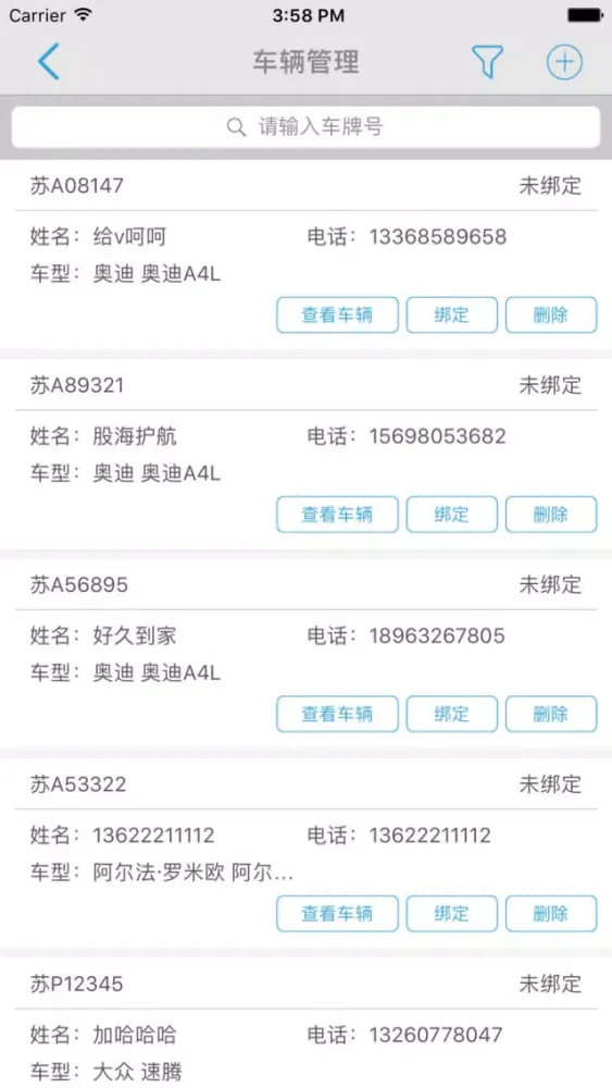 迪迪汽福 Screenshots