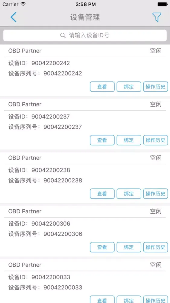 迪迪汽福 Screenshots