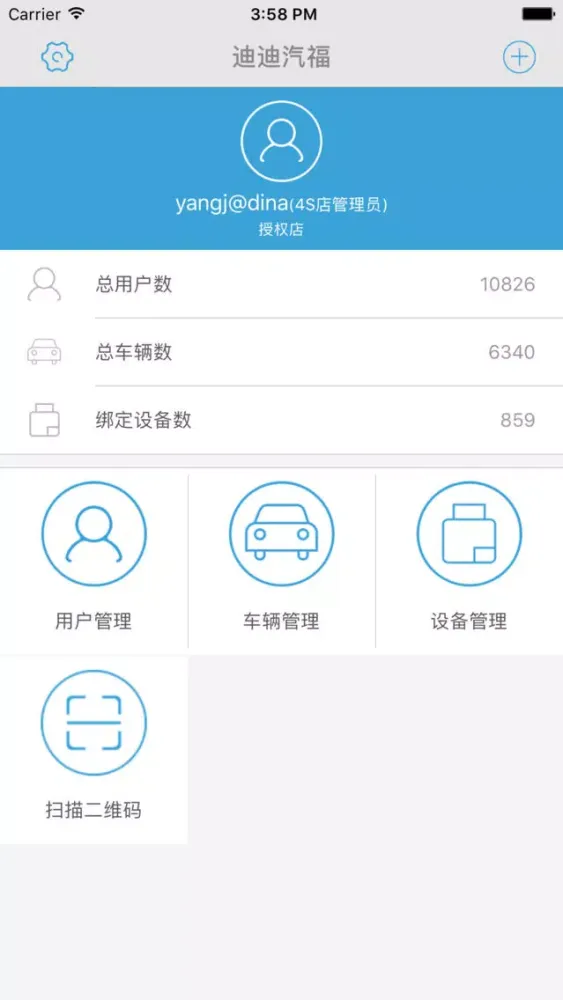 迪迪汽福 Screenshots