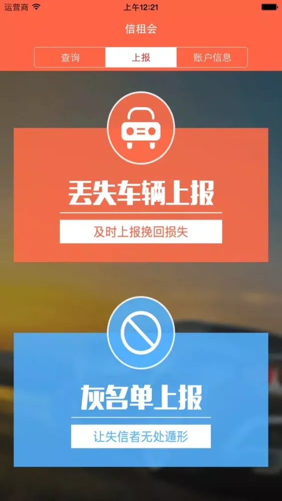 Скриншоты 信租会