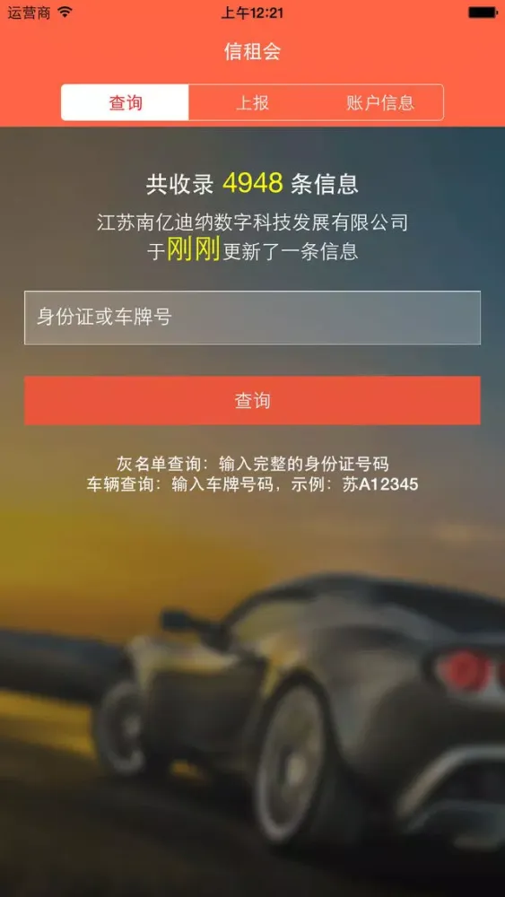 Скриншоты 信租会