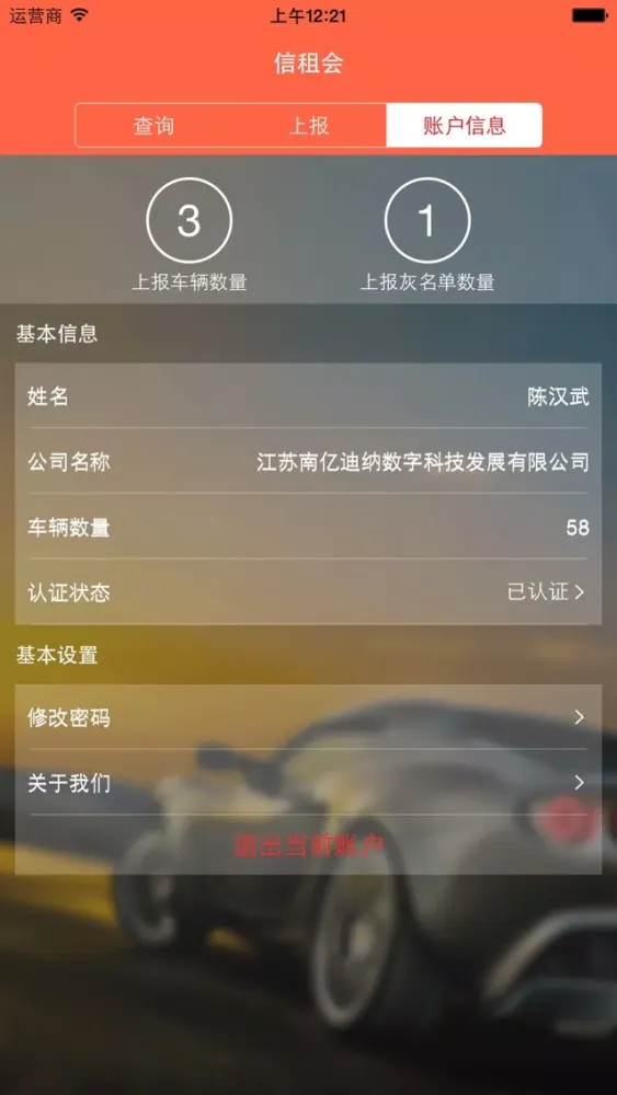 Скриншоты 信租会