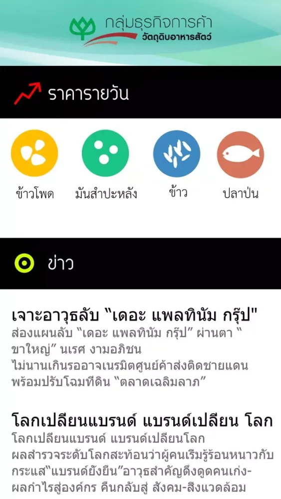 Ảnh chụp màn hình của FIT SmartQuote