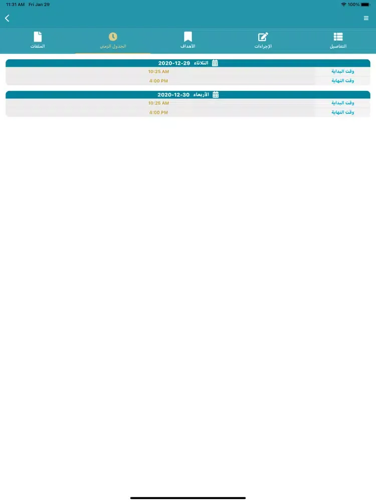 JTC TMS iPad 应用截图
