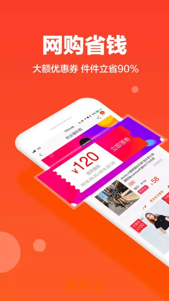 花生赚应用截图