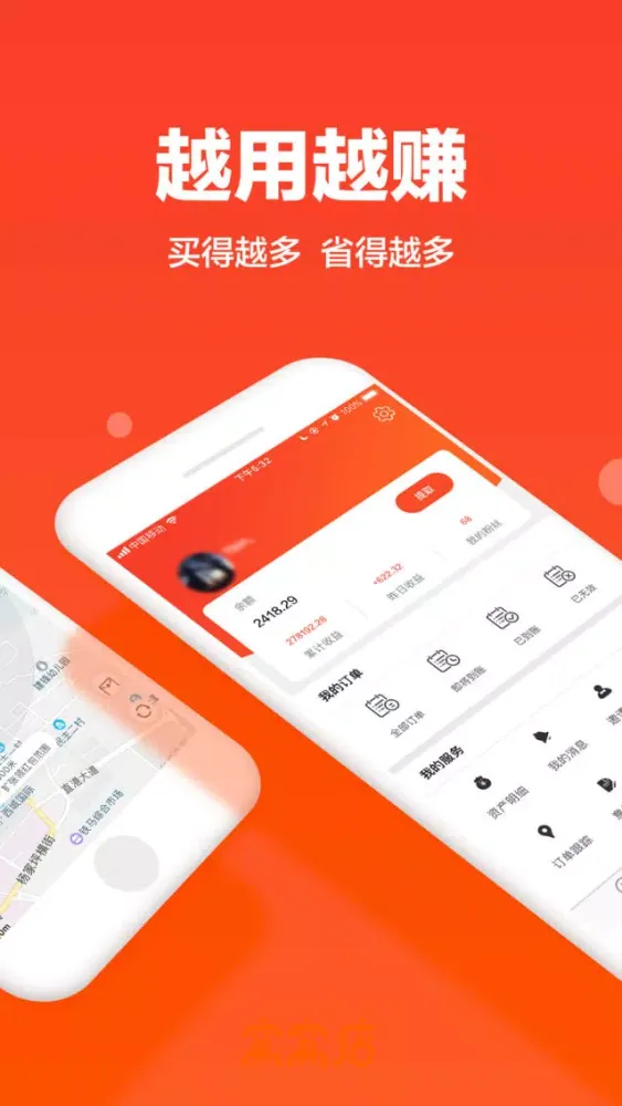 花生赚应用截图