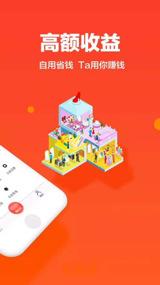 花生赚应用截图