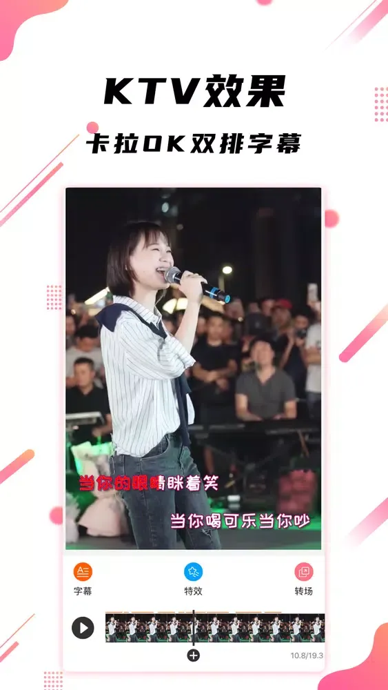 字幕王-vlog视频字幕生成器 Screenshots