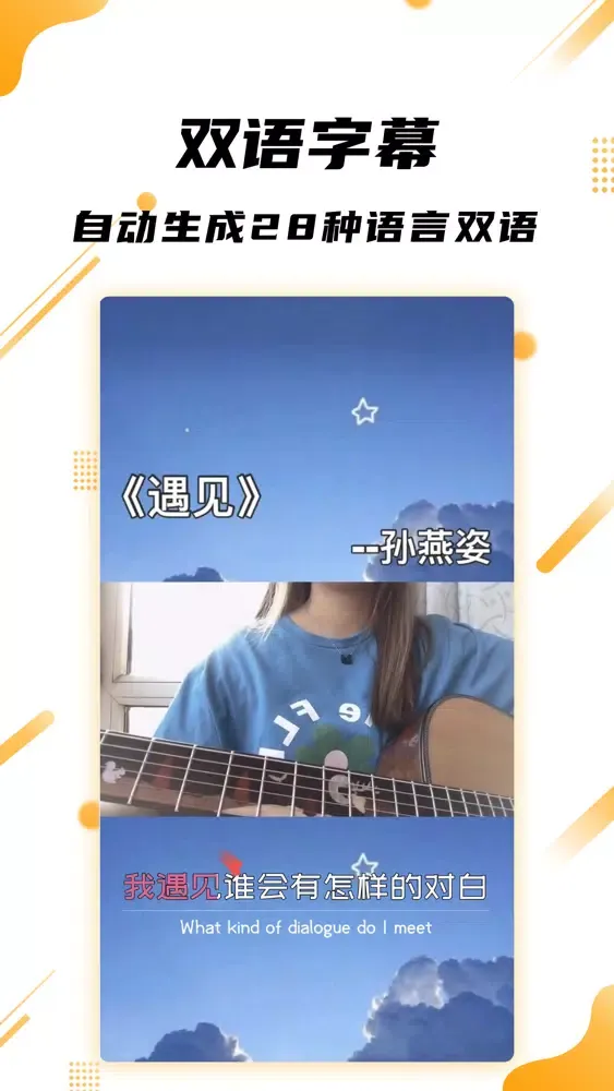 字幕王-vlog视频字幕生成器 Screenshots
