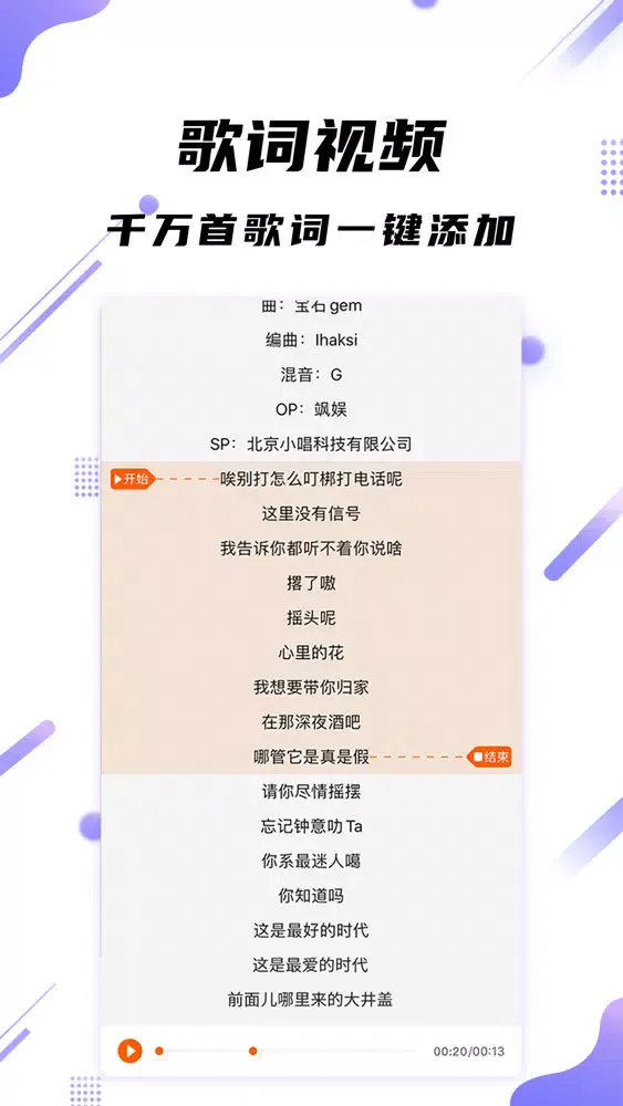 字幕王-vlog视频字幕生成器 Screenshots