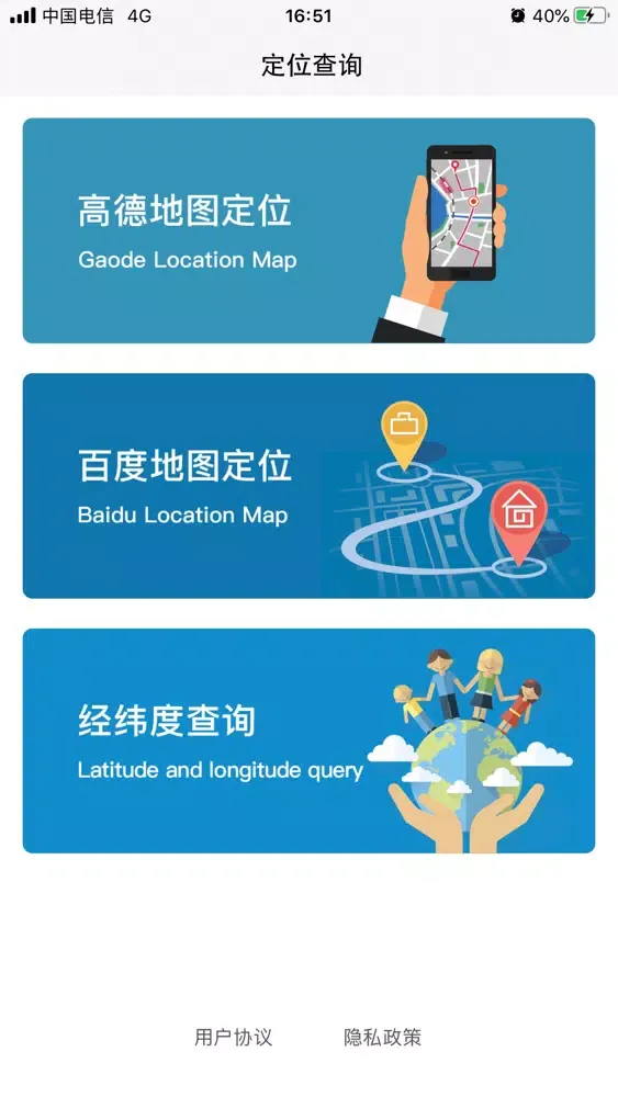 虚拟定位-手机模拟定位助手 Screenshots