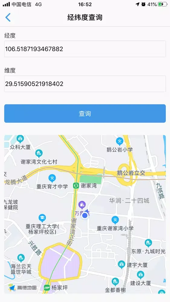 虚拟定位-手机模拟定位助手 Screenshots