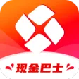 现金巴士