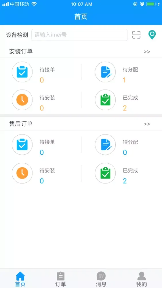ภาพหน้าจอของ 车派达