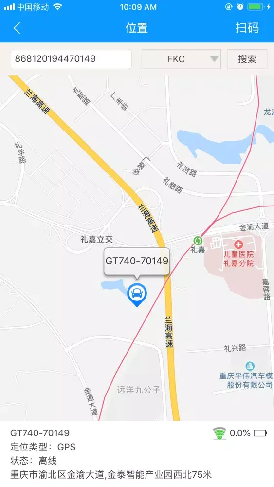 ภาพหน้าจอของ 车派达