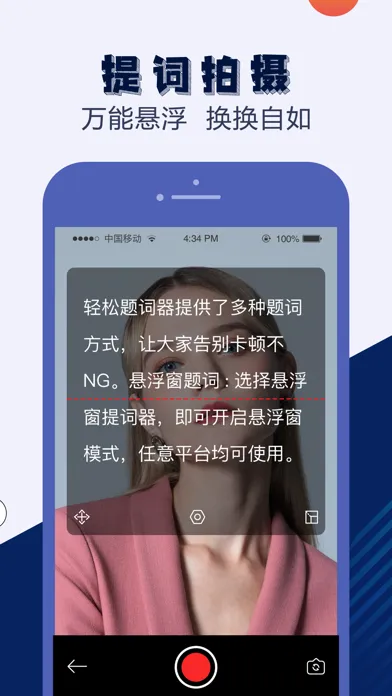Teleprompter-Easy to use tools应用截图