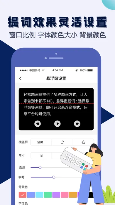 Teleprompter-Easy to use tools应用截图