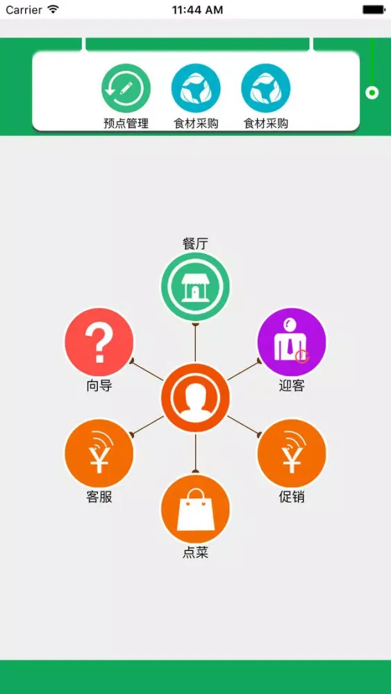 悦悦云餐厅 स्क्रीनशॉट