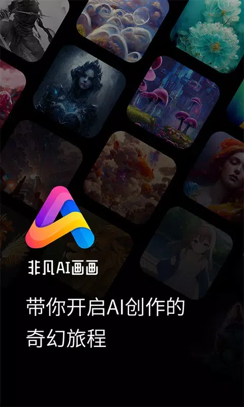 非凡智艺 Screenshots