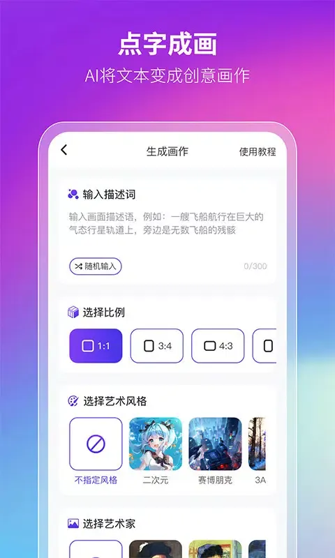 非凡智艺 Screenshots