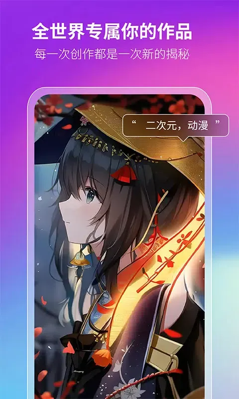 非凡智艺 Screenshots