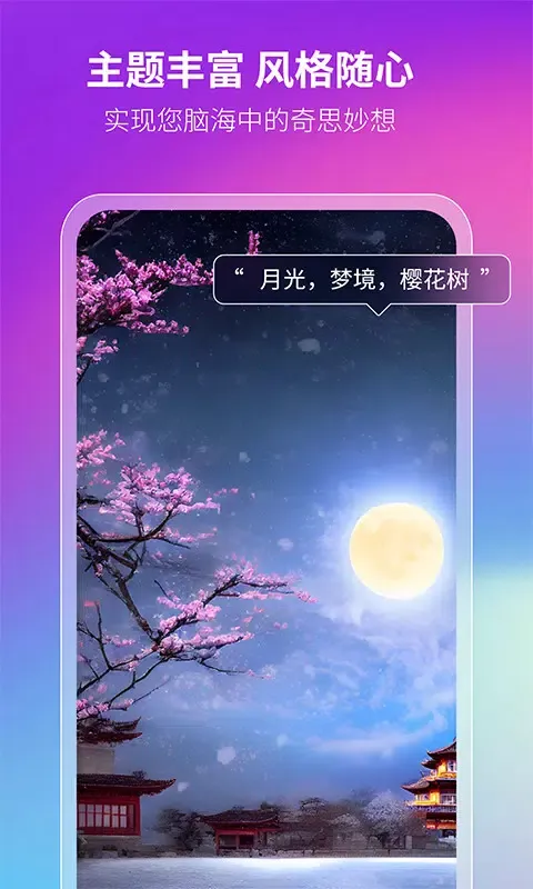 非凡智艺 Screenshots
