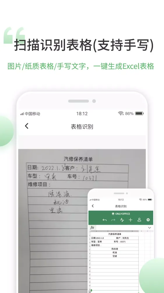 表格编辑手机版 स्क्रीनशॉट