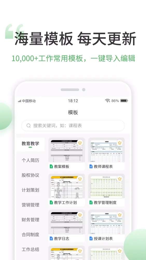 表格编辑手机版 स्क्रीनशॉट