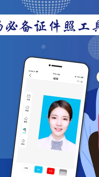 IDPhoto-Maker স্ক্রিনশট
