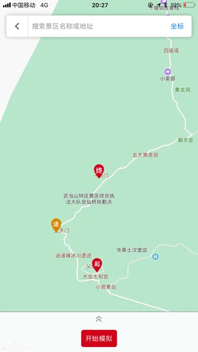 随行GPS-让您的旅行更愉快 Screenshots