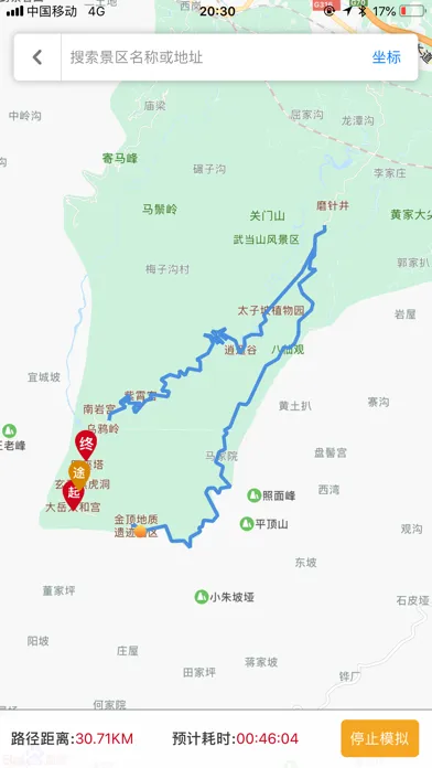 随行GPS-让您的旅行更愉快 Screenshots
