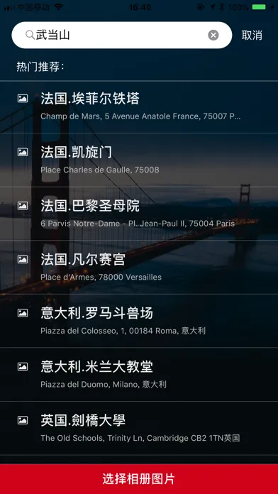 随行GPS-让您的旅行更愉快 Screenshots