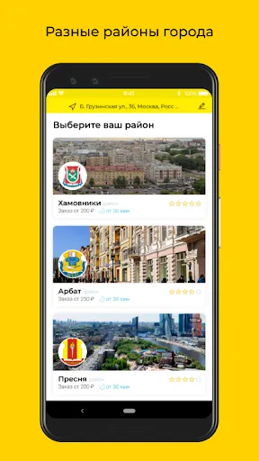 تصاویر Услуги района — по вашей цене