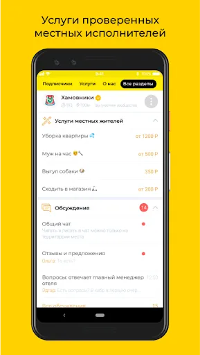 تصاویر Услуги района — по вашей цене