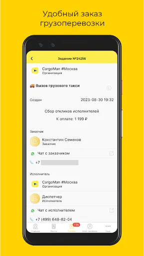 CargoMan — перевозки и техника Ekran Görüntüleri