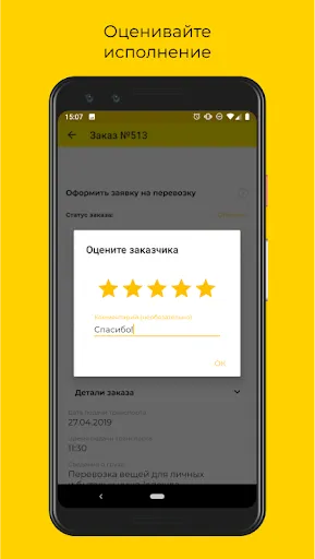 CargoMan — перевозки и техника Ekran Görüntüleri